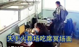 火葬场助理如何沉浸式吃瓜免费,揭秘免费体验背后的秘密